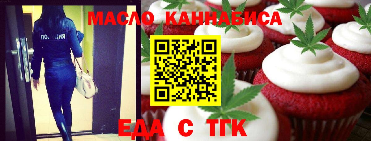 Cannafood конопля Златоуст