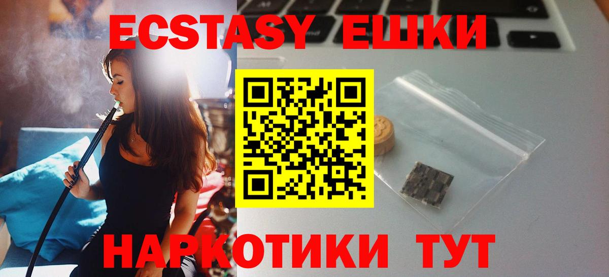 mega ТОР  Ecstasy  Вход с VPN  Ecstasy Philipp Plein  Златоуст 