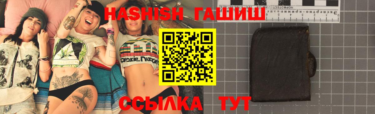 Гашиш хэш  Вход с VPN  Златоуст  ГАШ VHQ 