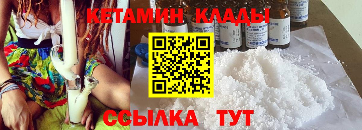 Кетамин VHQ Златоуст