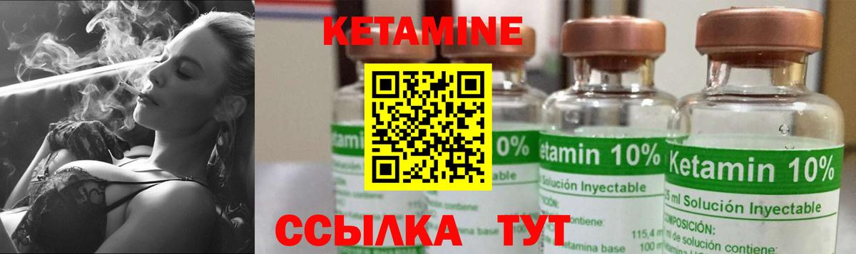 Златоуст  КЕТАМИН VHQ  КЕТАМИН ketamine  Вход с VPN 