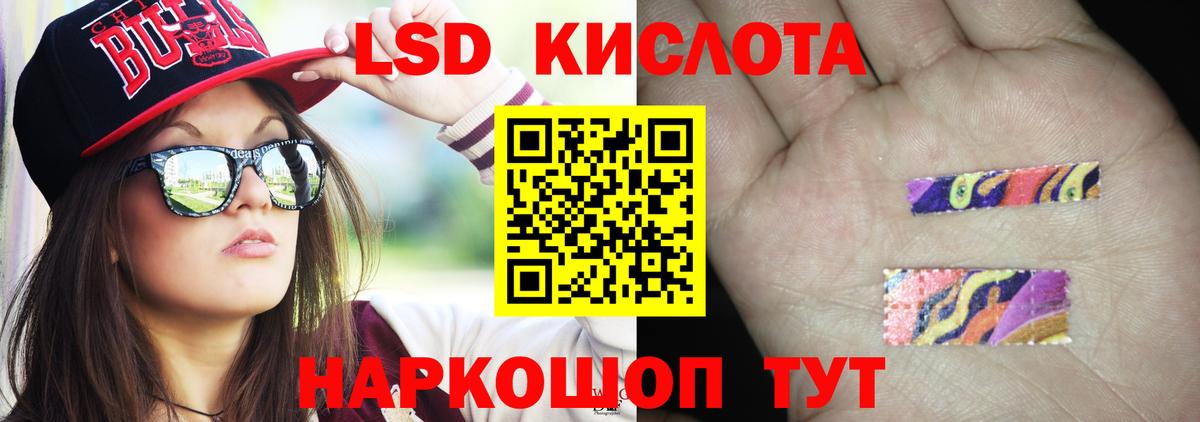 LSD-25 экстази ecstasy  Лсд 25 экстази кислота  Вход с VPN  Златоуст 