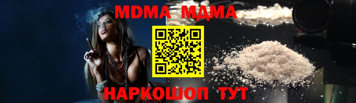 МДМА кристаллы Златоуст