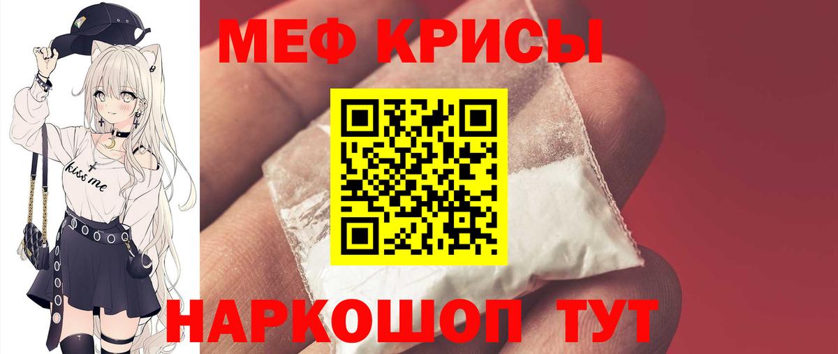 Меф кристаллы Златоуст