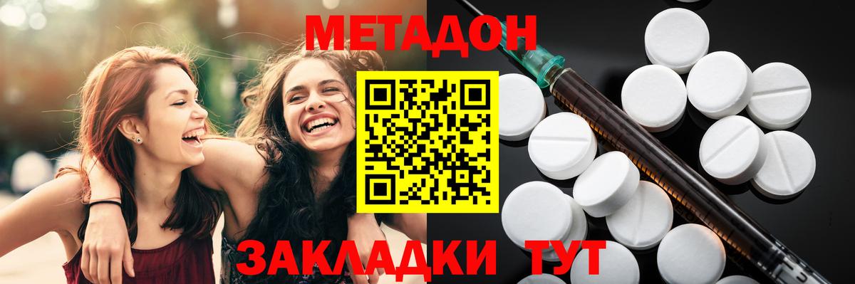 Златоуст  блэк спрут маркетплейс  Вход с VPN  Метадон мёд  Метадон VHQ 