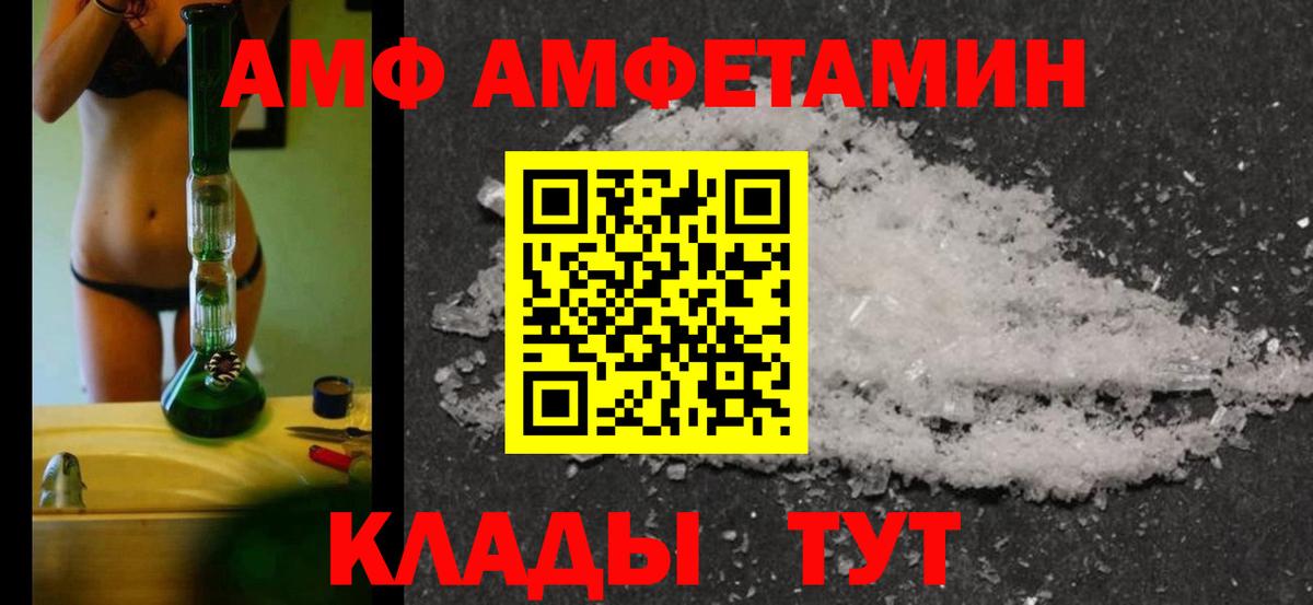Златоуст  МЕТАМФЕТАМИН Декстрометамфетамин 99.9%  Вход с VPN 