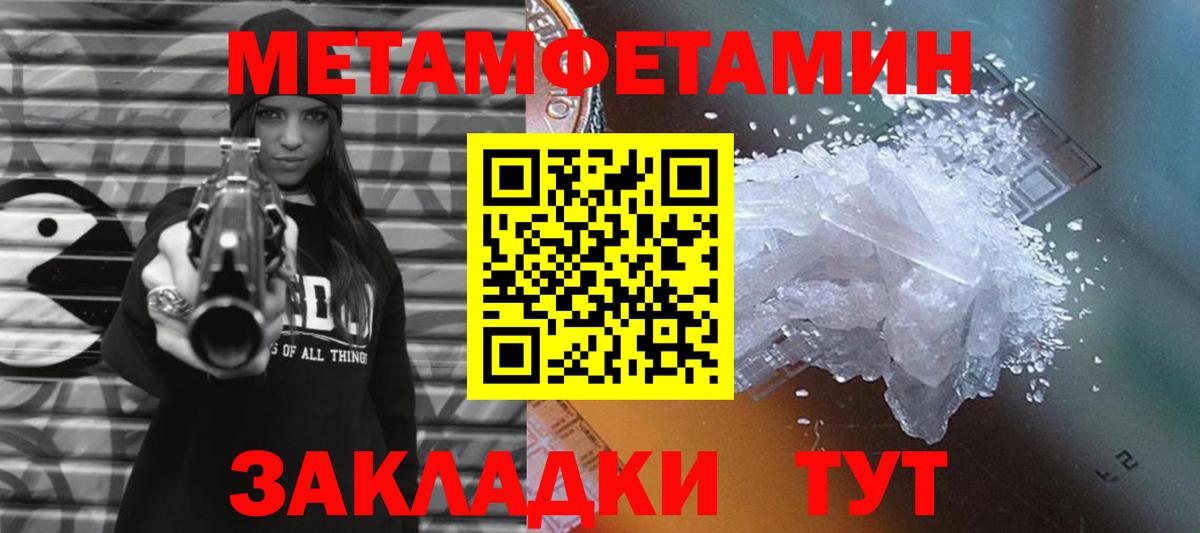 Первитин витя Златоуст
