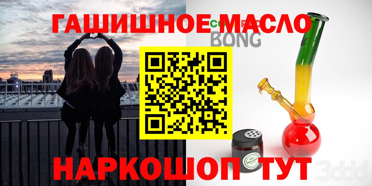 Златоуст  Дистиллят ТГК вейп с тгк  Дистиллят ТГК THC oil  Вход с VPN 