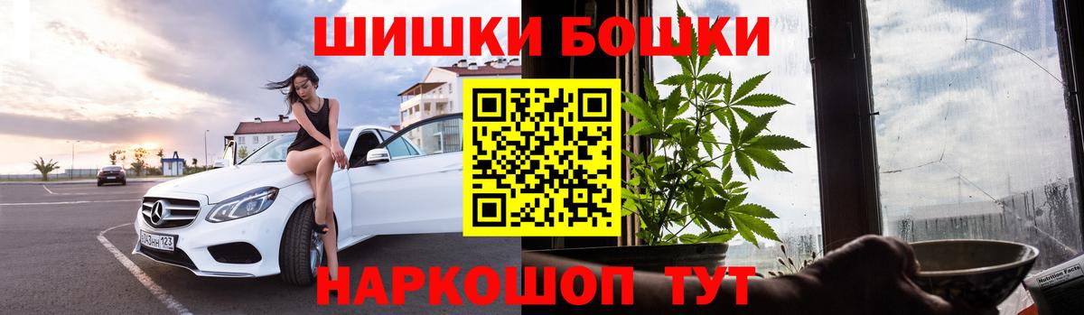 Бошки Шишки план  Шишки марихуана семена  Конопля Ganja  Златоуст  Вход с VPN  Бошки Шишки MAZAR 