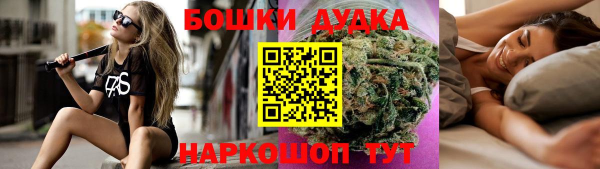 Бошки Шишки OG Kush Златоуст